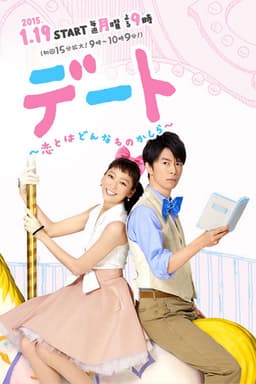 Dating: What's It Like To Be In Love