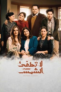 The Sun Will Never Set