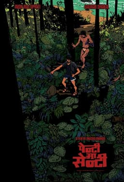 Down By the RiverSide