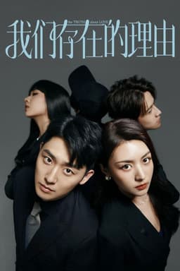 The Truth About Love