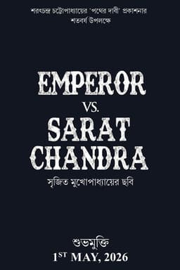 Emperor Vs. Sarat Chandra