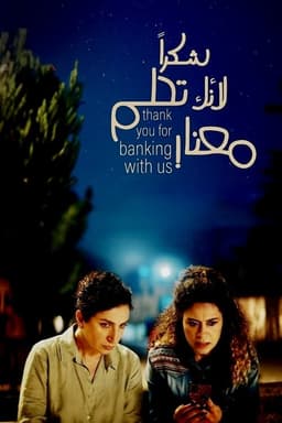 Thank You for Banking with Us