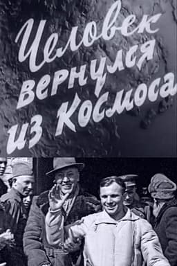 Man Comes Back from Space