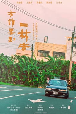 Who Wants to Go to Erlin?