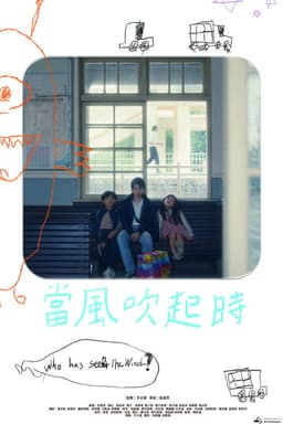 Who Has Seen The Wind?