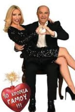 10 Years of Marriage