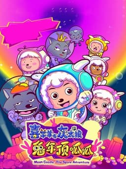 Pleasant Goat and Big Big Wolf 3