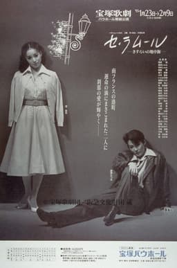 C'est L'amour -Mediterranean Sea Wanderings-