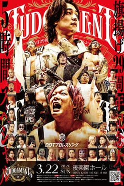 DDT Judgement 2026 ~29th Anniversary Celebration 5-Hour Special~