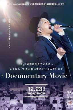 Nissy -Documentary Movie- “Re:10th Anniversary Final” BEST DOME TOUR