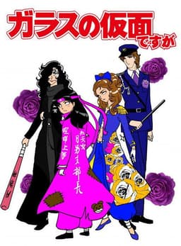 Glass no Kamen desu ga