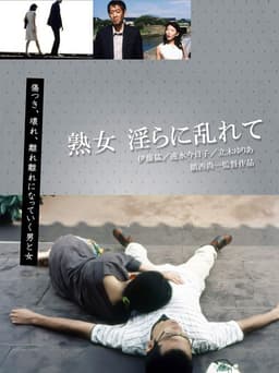 Jukujo midara ni midarete