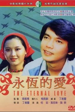 The Eternal Love