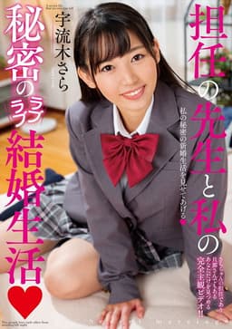 The Secret Married Life Of My Homeroom Teacher and Me Sara Uruki