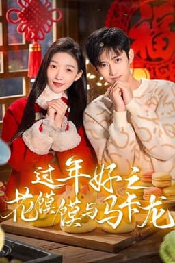 Happy New Year, MacarMo