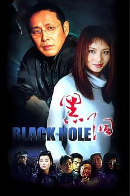 Black Hole
