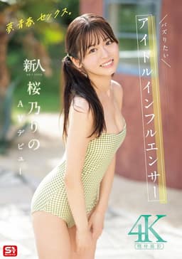 Dreams, youth, sex. Newcomer NO.1STYLE Buzzworthy idol influencer