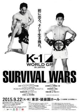 K-1 WORLD GP 2015: Survival Wars
