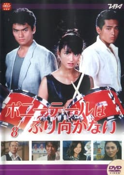 Ponytail Won't Look Back