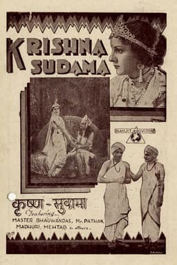 Krishna Sudama