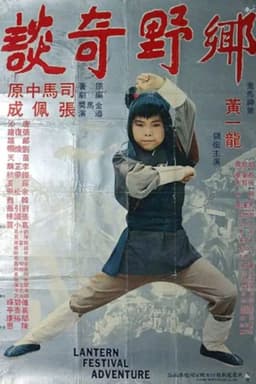 Lantern Festival Adventure