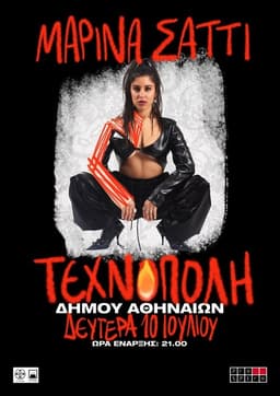 Marina Satti at Technopolis City of Athens