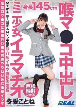 Deep Throat Creampie Sex With A Miniature Barely Legal Babe Kotone Toa