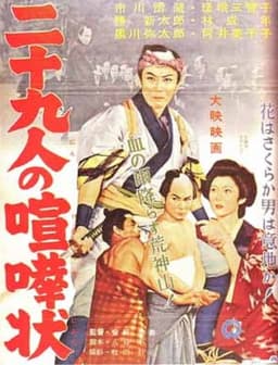 Fighting Letter for 29 People