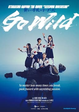 SEISHUN INOSHISHI 〈Go Wild〉 ATARASHII GAKKO! THE MOVIE