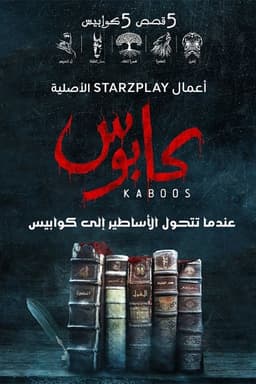 Kaboos