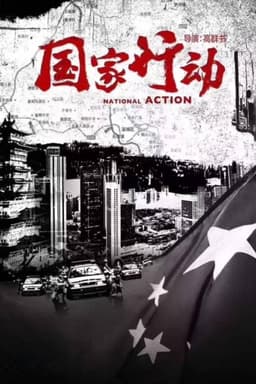 National Action
