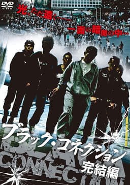 Black Connection - The End