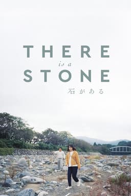 There Is a Stone