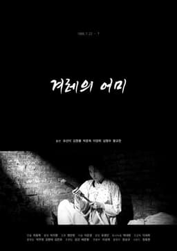 Mother of the Nation