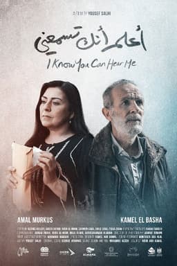 I Know You Can Hear Me