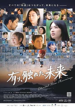 Eternal New Mornings