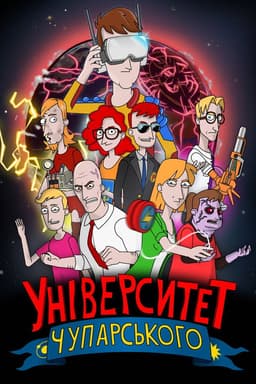 Universytet Chuparskoho