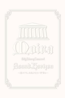 Sound Horizon 6th Story Concert『Moira』～其れでも、お征きなさい仔等よ～LIVE DVD