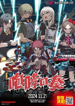 Togenashi Togeari - 3rd ONE-MAN LIVE  咆哮の奏