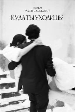 Where Are You Going?