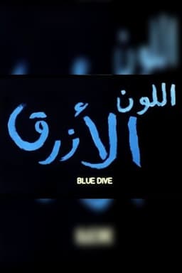 Blue Dive