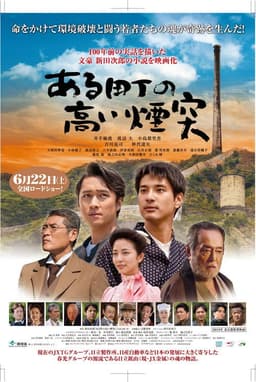 A Town and a Tall Chimney