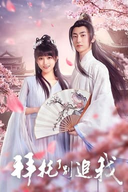 Please, Don't Chase Me