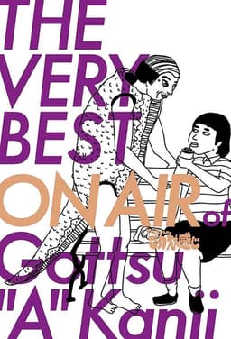 Downtown no Gottsu Ee Kanji