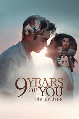9 Years of You