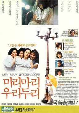 Miri, Mari, Wuri, Duri