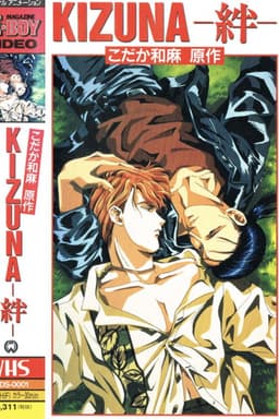 Kizuna