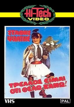 I'm crazy, I do whatever I want