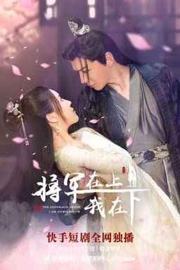 The General Above I Am Down Below