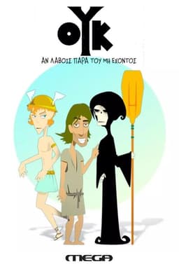 You Can’t Take From One Who Does Not Have